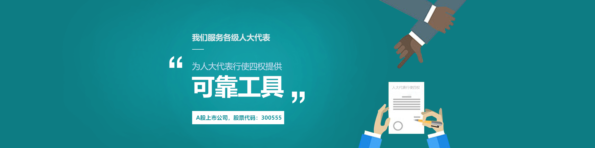 凯发K8国际物联人大履职中心可靠工具