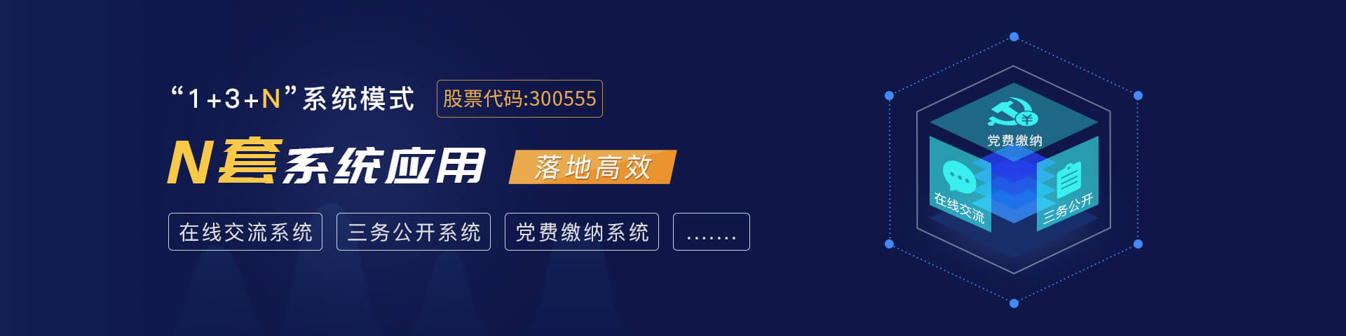 凯发K8国际物联智慧党建系统应用